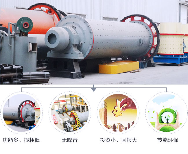 乐鱼网页版钢渣球磨机的性能优势