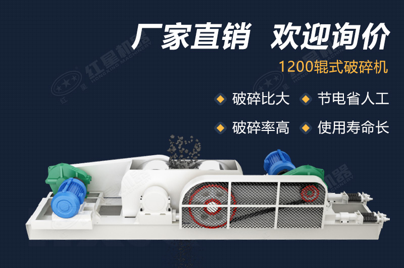 乐鱼网页版机器对辊式破碎机功能强大