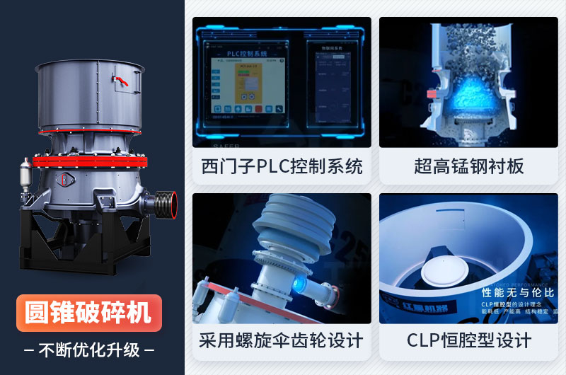 乐鱼网页版新款SC单缸液压圆锥破碎机