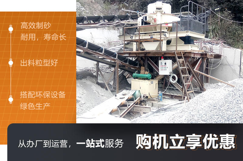 河南乐鱼网页版制砂机