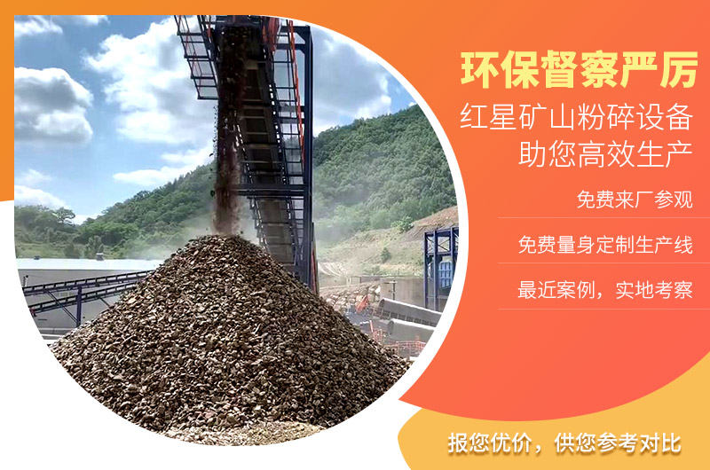 乐鱼网页版矿山粉碎设备不怕环保查