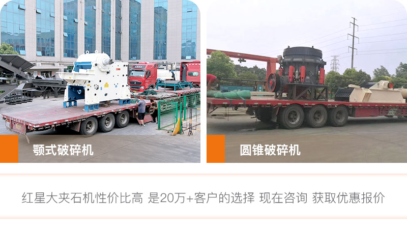 乐鱼网页版大夹石机发货现场