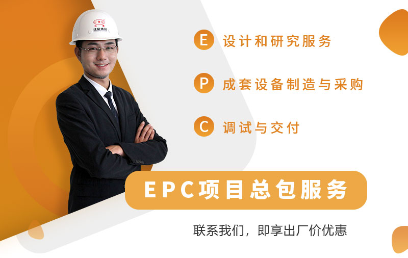 乐鱼网页版EPC项目总包服务